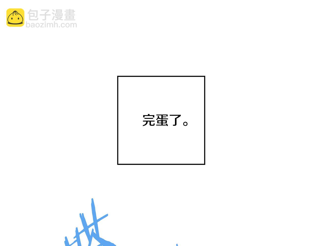 《深陷他的瞳色》番外三 国王的故事 第4页