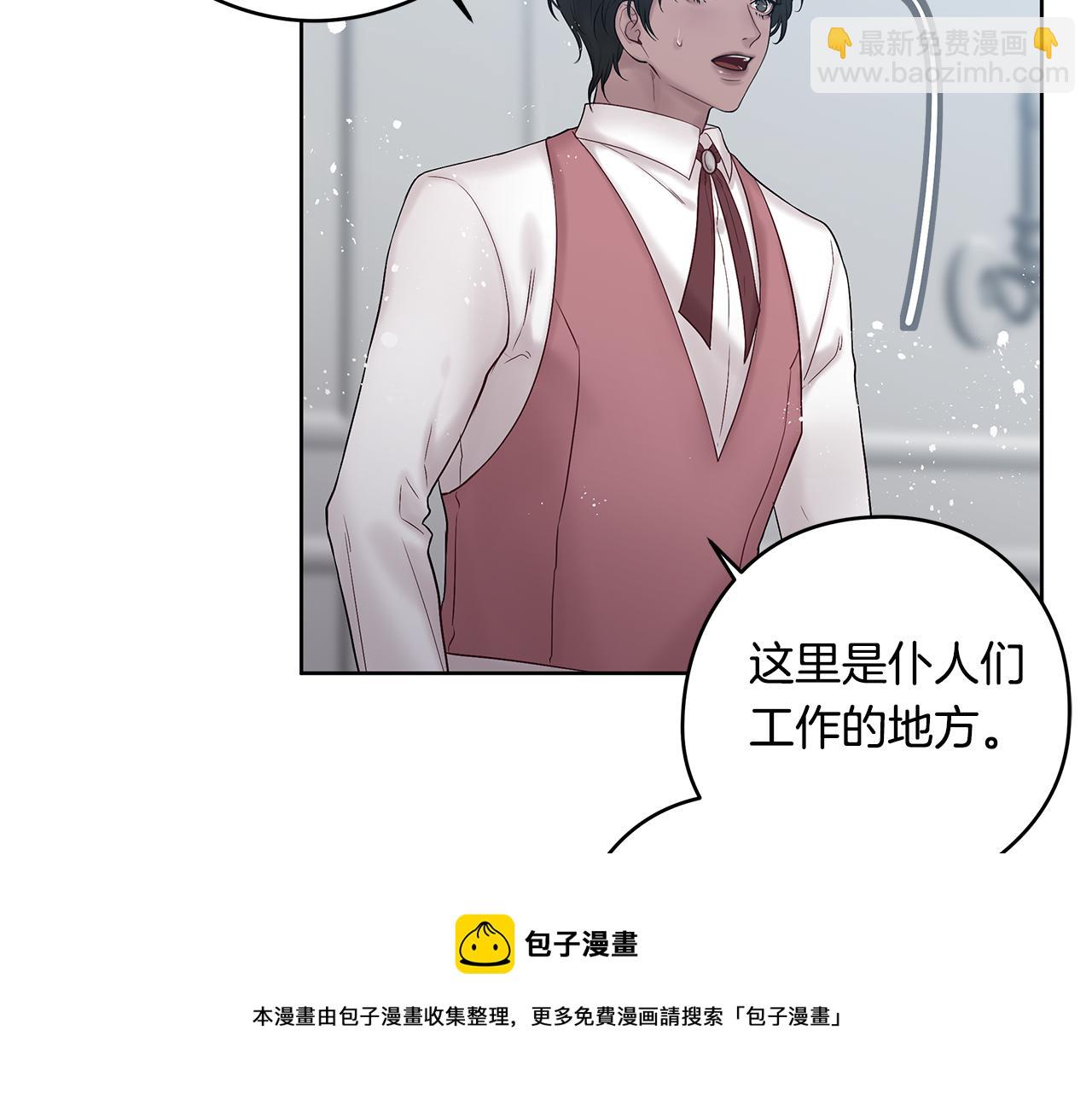 《深陷他的瞳色》番外三 国王的故事 第50页