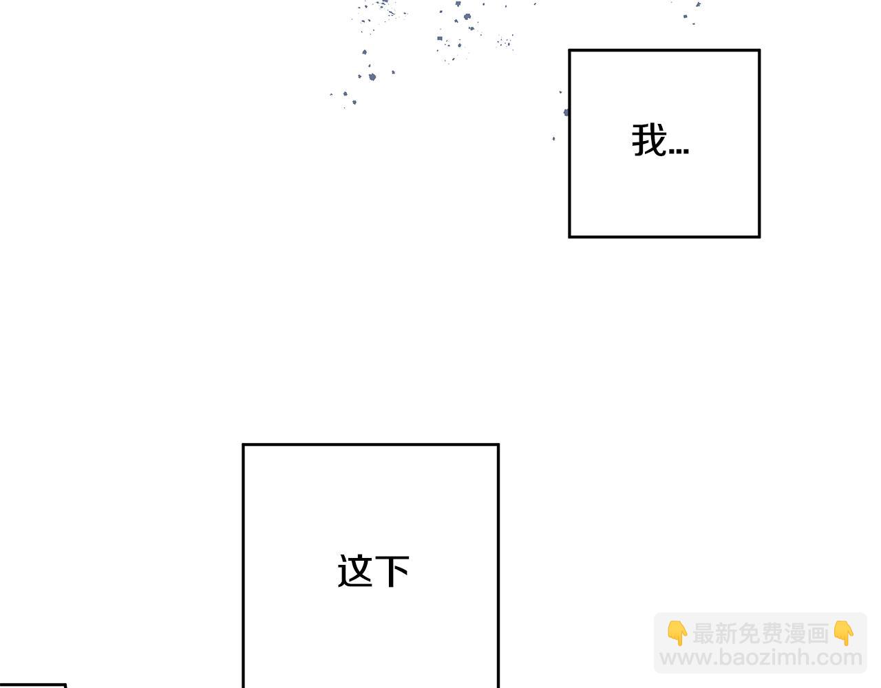 《深陷他的瞳色》番外三 国王的故事 第6页