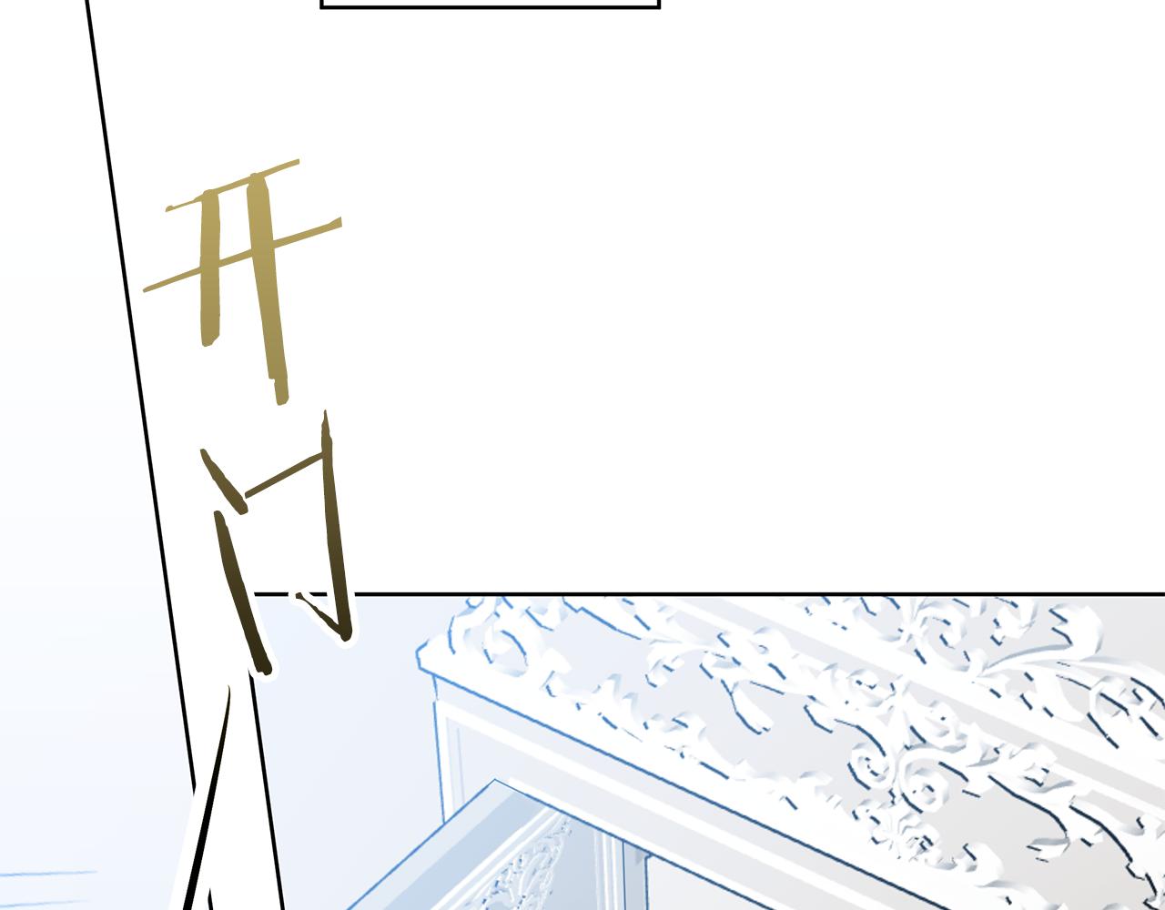 《深陷他的瞳色》番外三 国王的故事 第7页