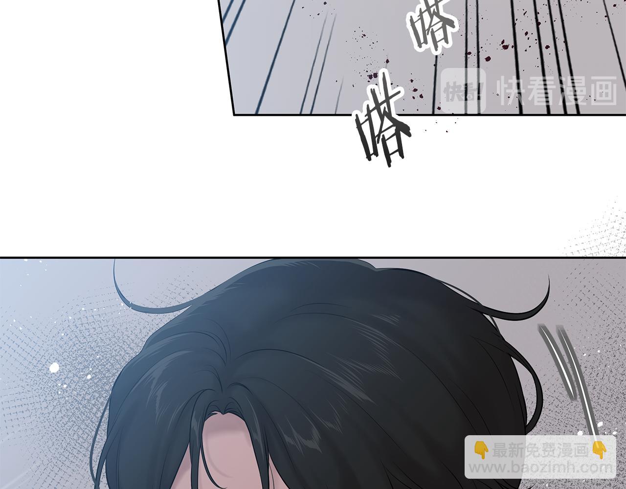 《深陷他的瞳色》番外三 国王的故事 第9页