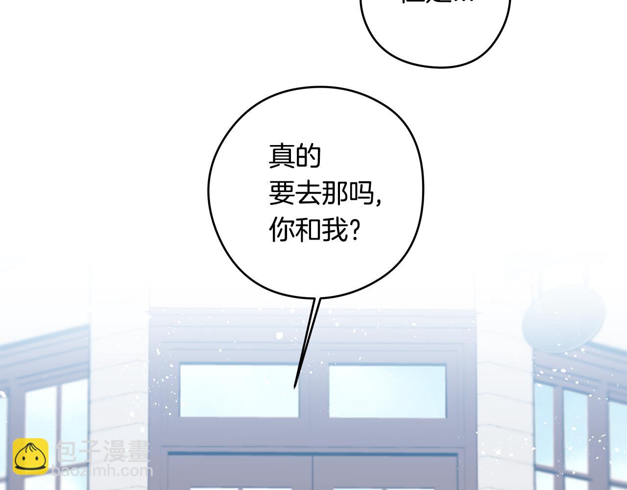 《深陷他的瞳色》番外二 为自己而活 第11页