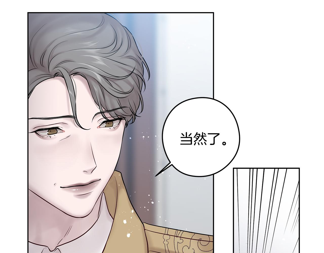 《深陷他的瞳色》番外二 为自己而活 第14页