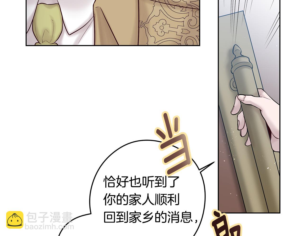 《深陷他的瞳色》番外二 为自己而活 第15页