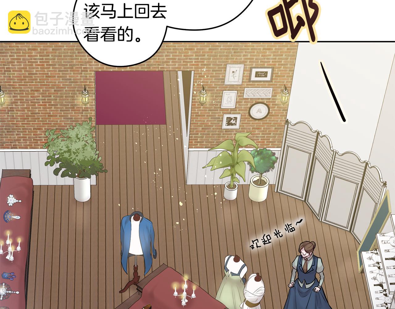 《深陷他的瞳色》番外二 为自己而活 第16页