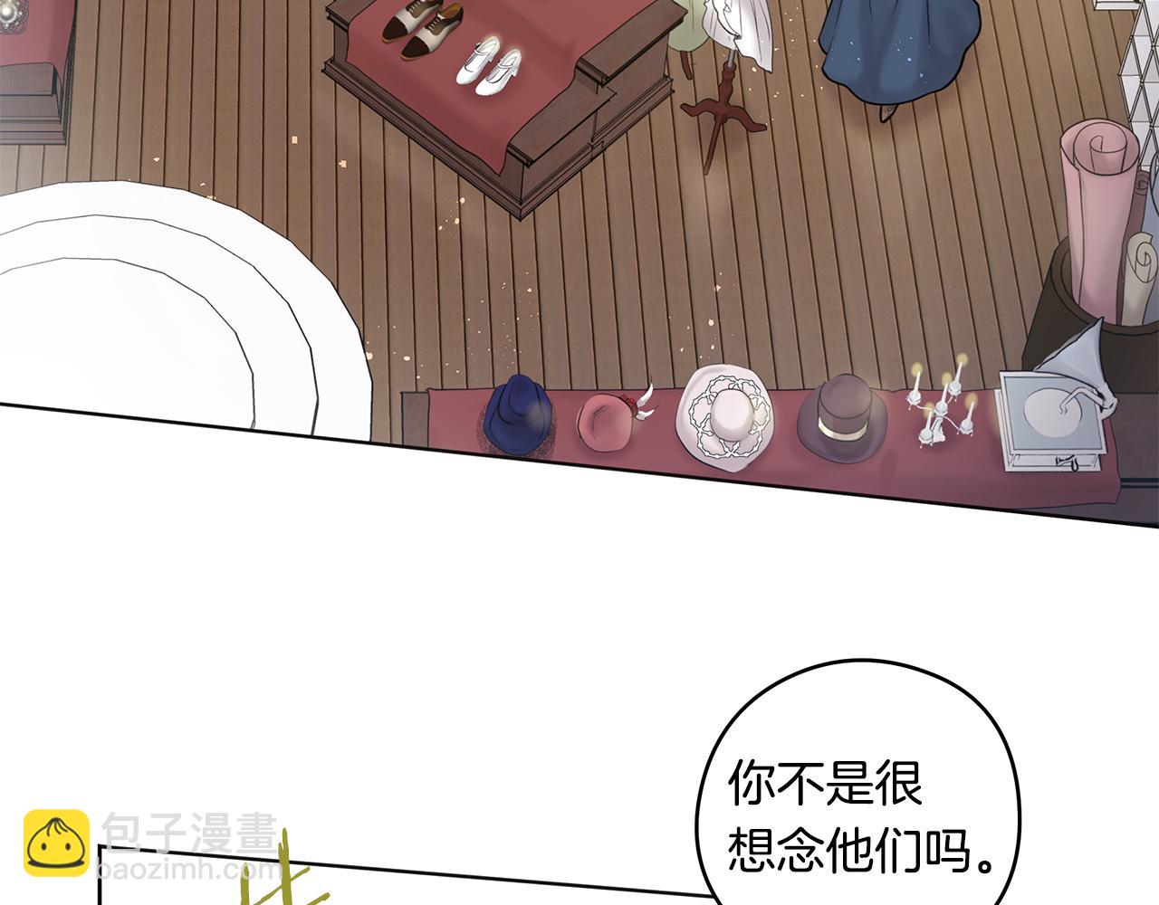 《深陷他的瞳色》番外二 为自己而活 第17页