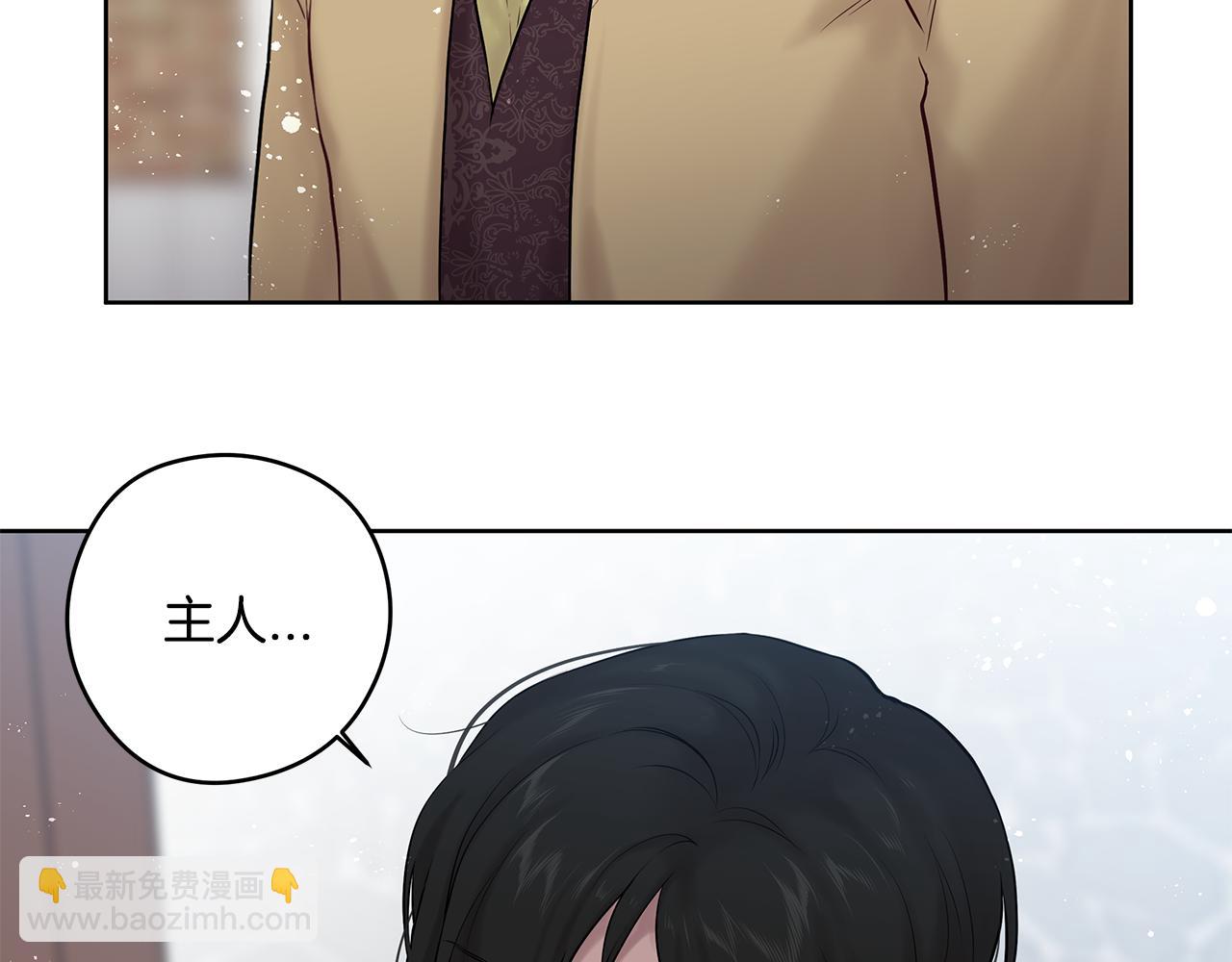 《深陷他的瞳色》番外二 为自己而活 第19页