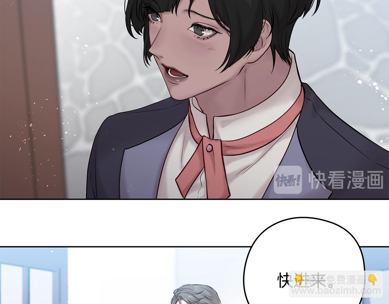 《深陷他的瞳色》番外二 为自己而活 第20页