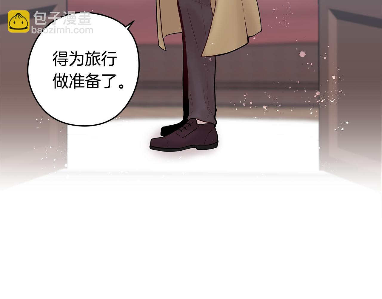 《深陷他的瞳色》番外二 为自己而活 第22页