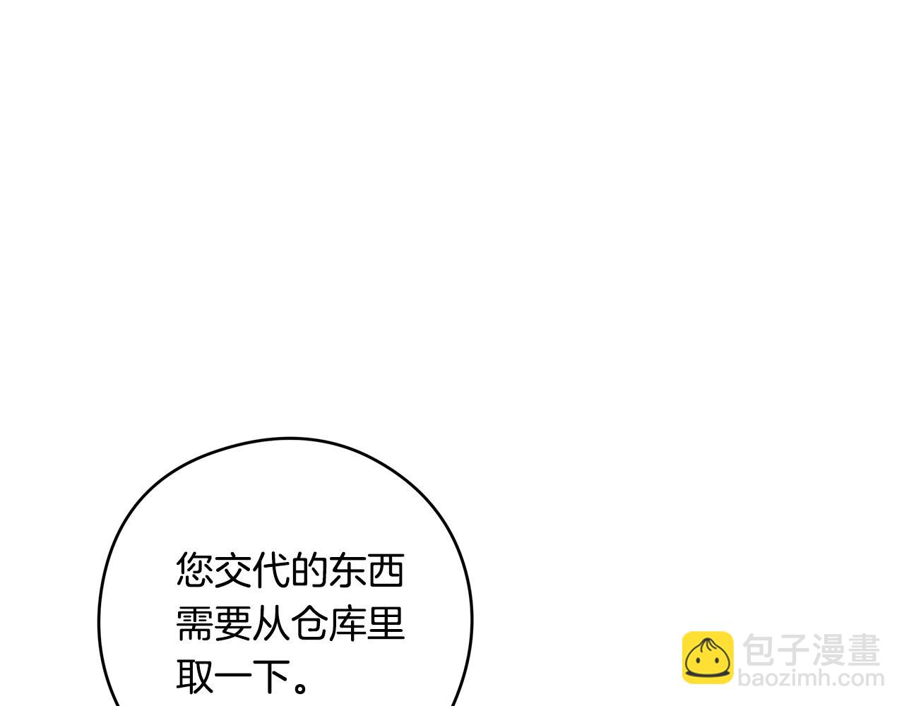 《深陷他的瞳色》番外二 为自己而活 第24页