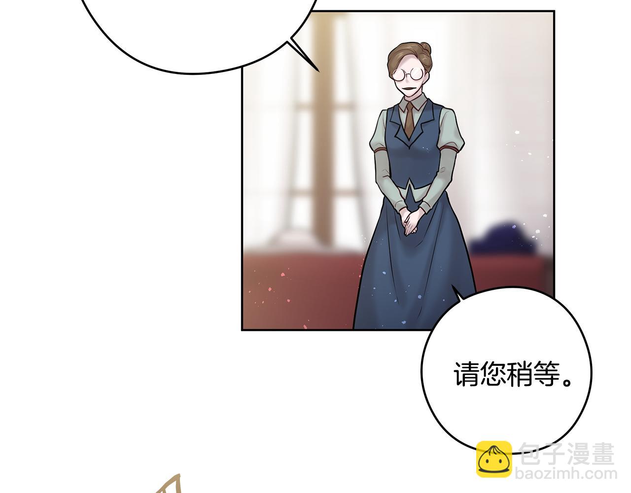 《深陷他的瞳色》番外二 为自己而活 第25页