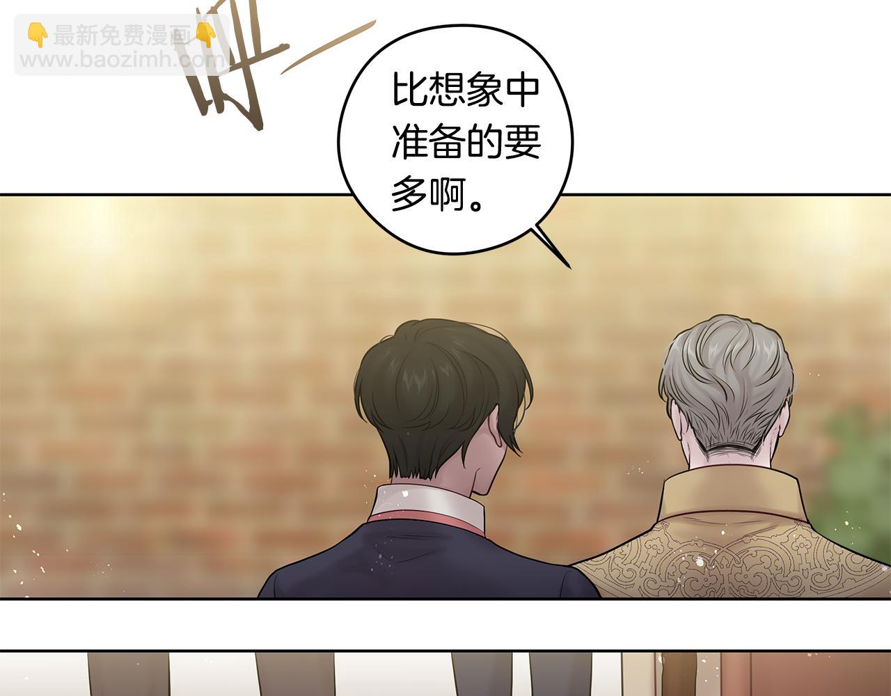 《深陷他的瞳色》番外二 为自己而活 第26页