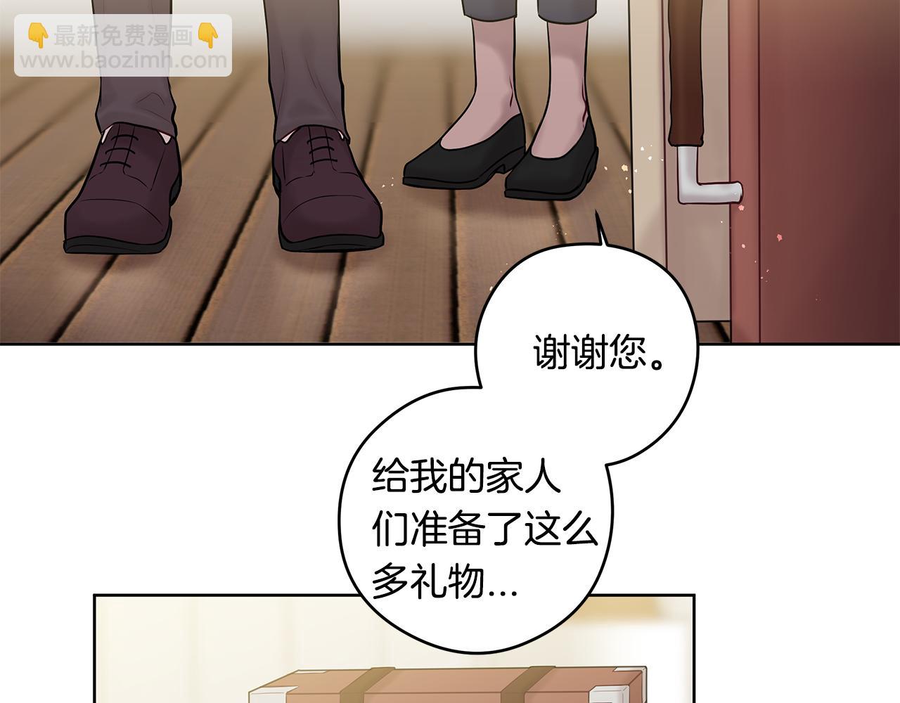 《深陷他的瞳色》番外二 为自己而活 第27页