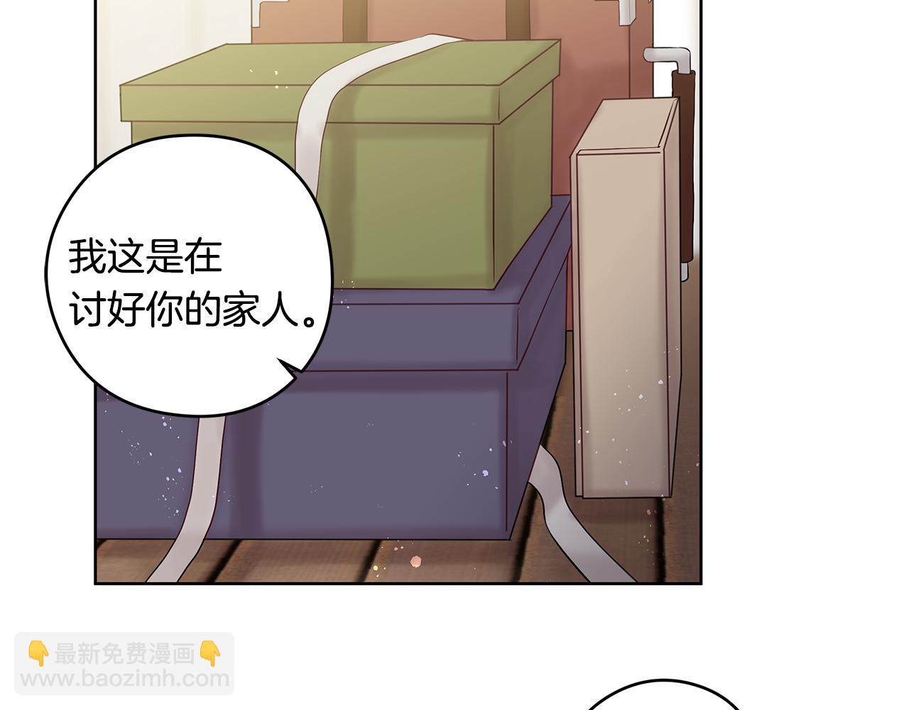 《深陷他的瞳色》番外二 为自己而活 第28页
