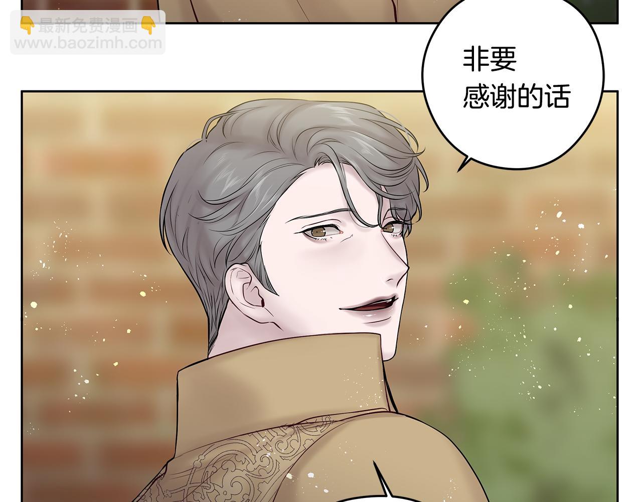 《深陷他的瞳色》番外二 为自己而活 第31页