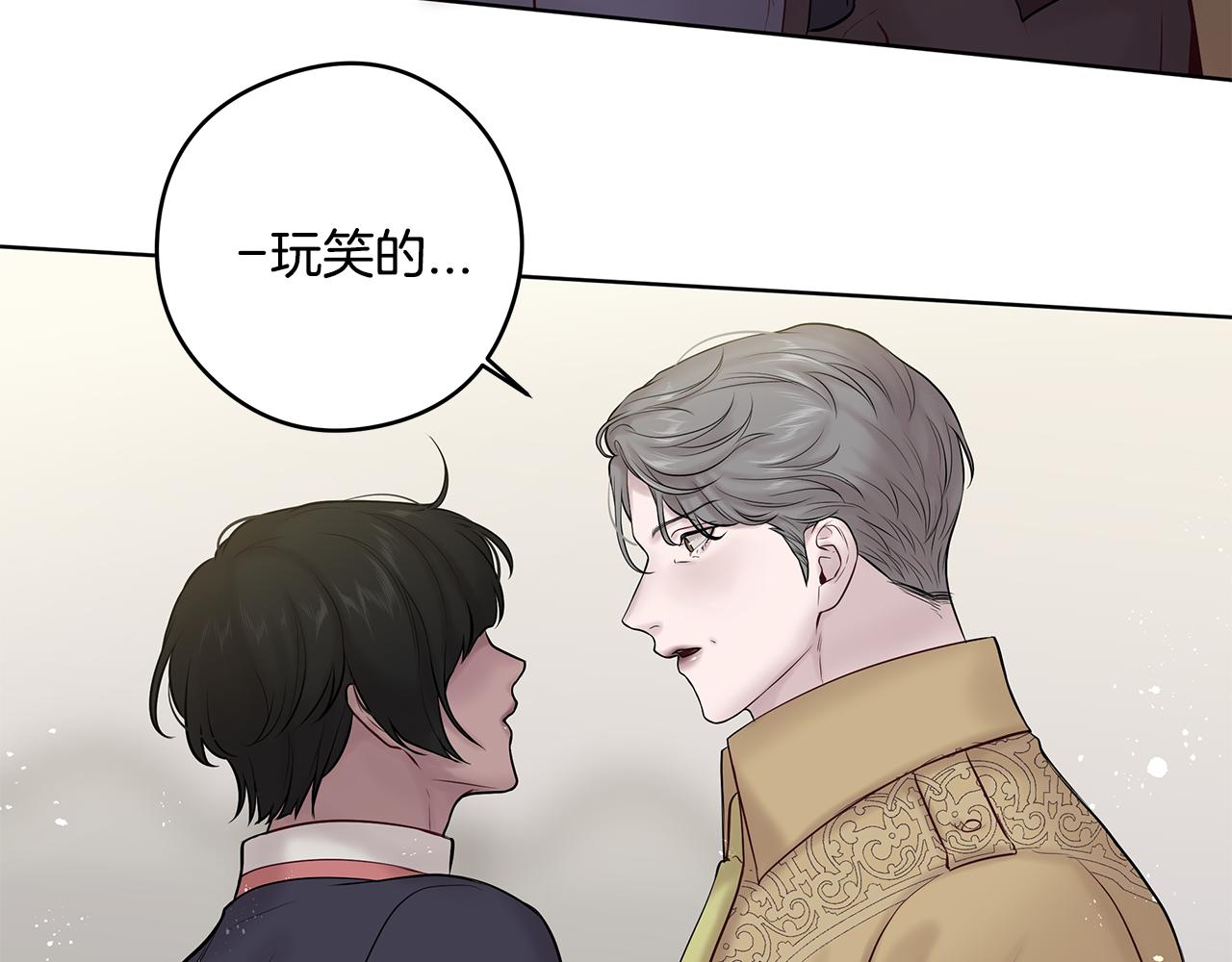 《深陷他的瞳色》番外二 为自己而活 第34页