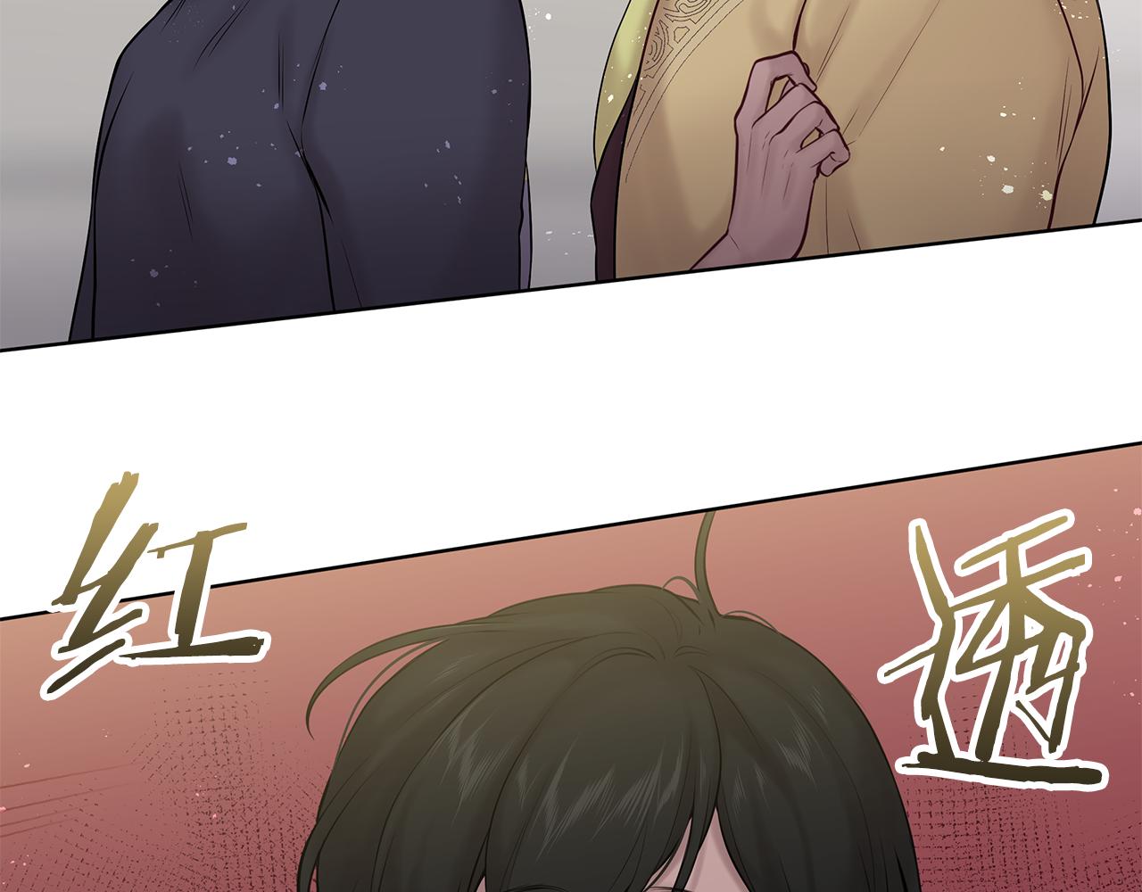 《深陷他的瞳色》番外二 为自己而活 第35页