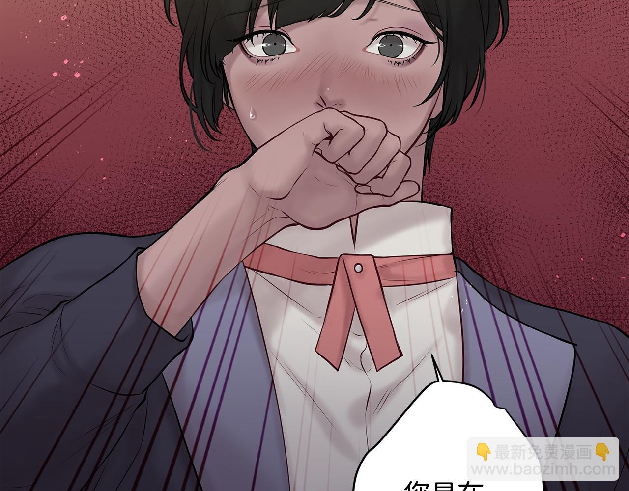 《深陷他的瞳色》番外二 为自己而活 第36页
