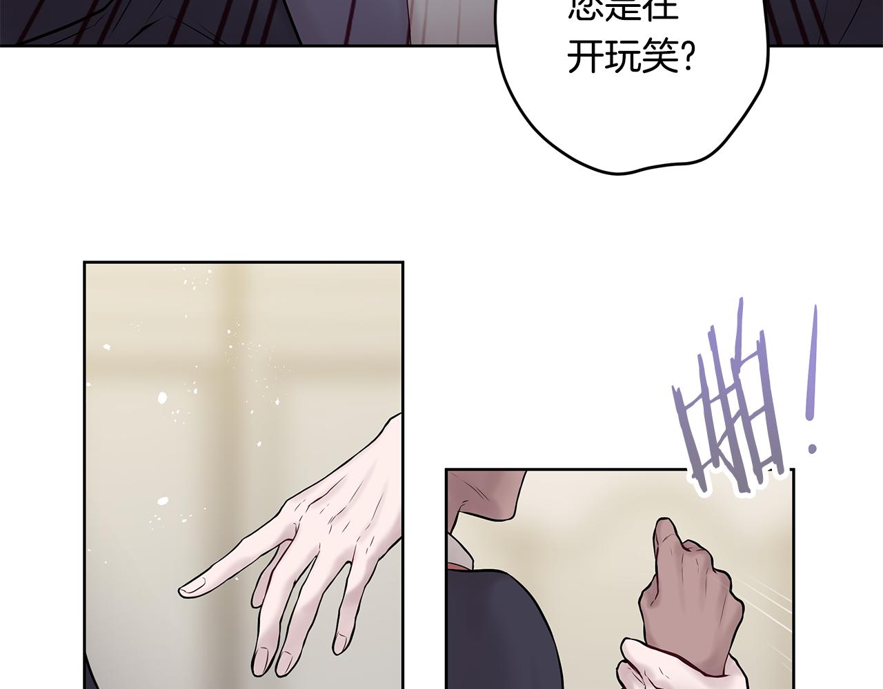 《深陷他的瞳色》番外二 为自己而活 第37页