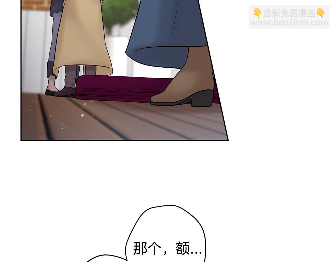 《深陷他的瞳色》番外二 为自己而活 第44页