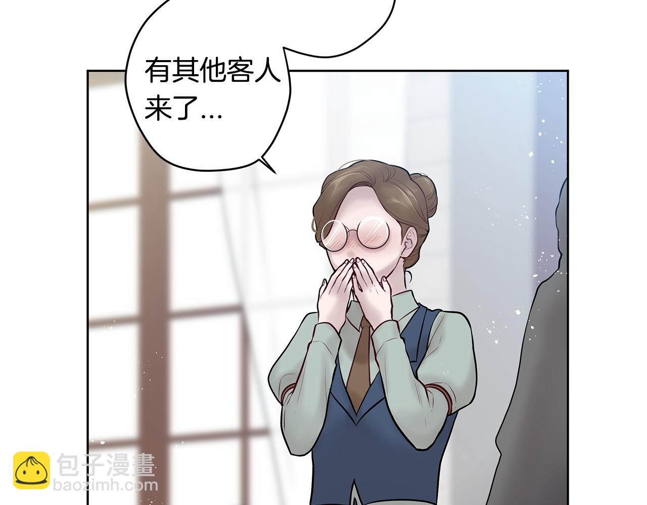 《深陷他的瞳色》番外二 为自己而活 第45页