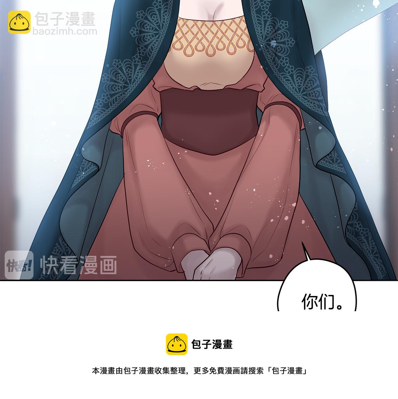 《深陷他的瞳色》番外二 为自己而活 第50页