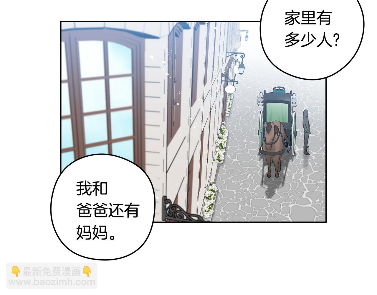 《深陷他的瞳色》番外二 为自己而活 第5页