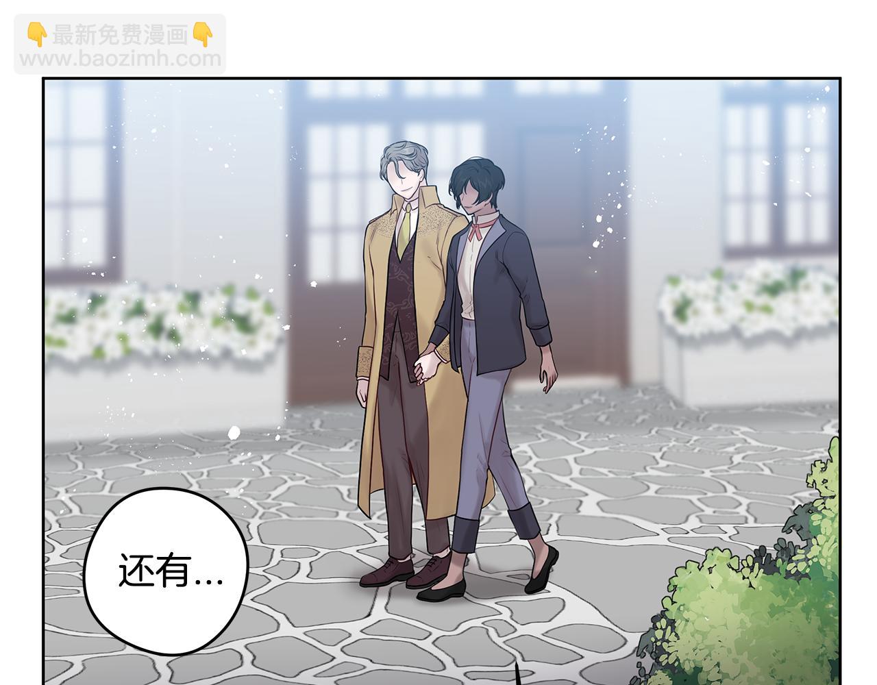 《深陷他的瞳色》番外二 为自己而活 第6页