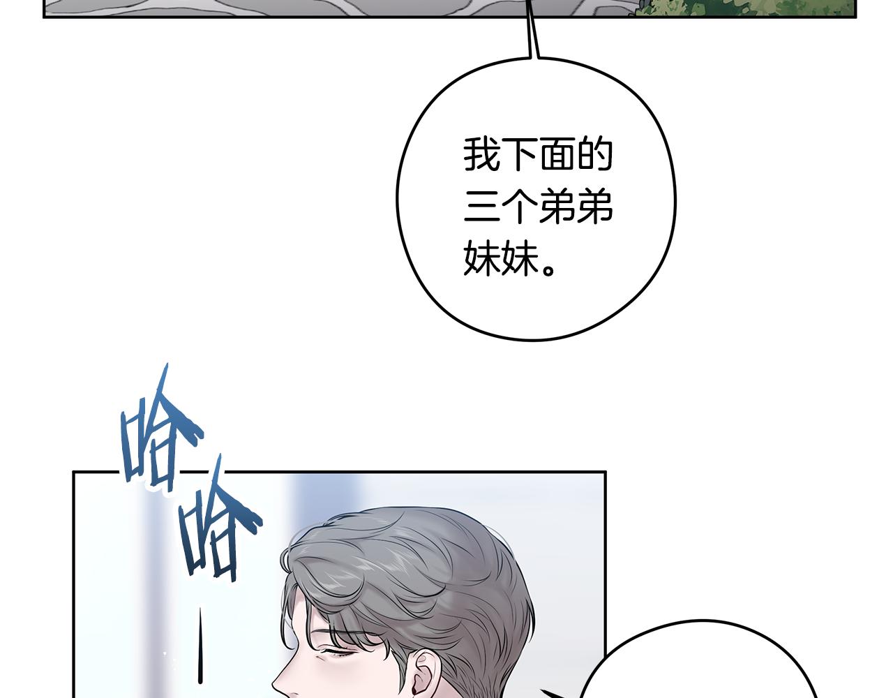 《深陷他的瞳色》番外二 为自己而活 第7页