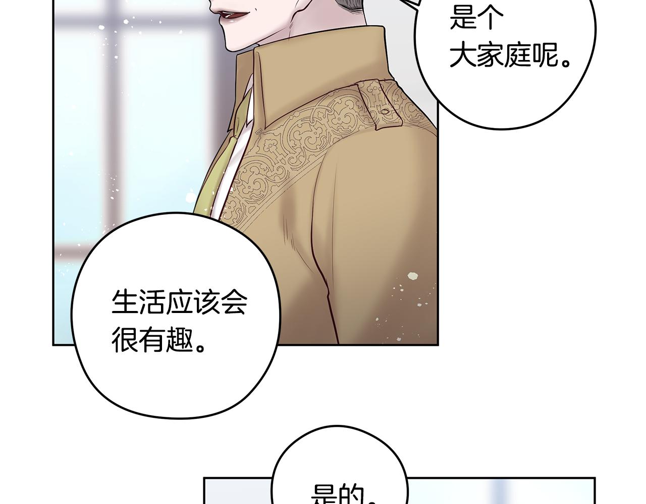 《深陷他的瞳色》番外二 为自己而活 第8页