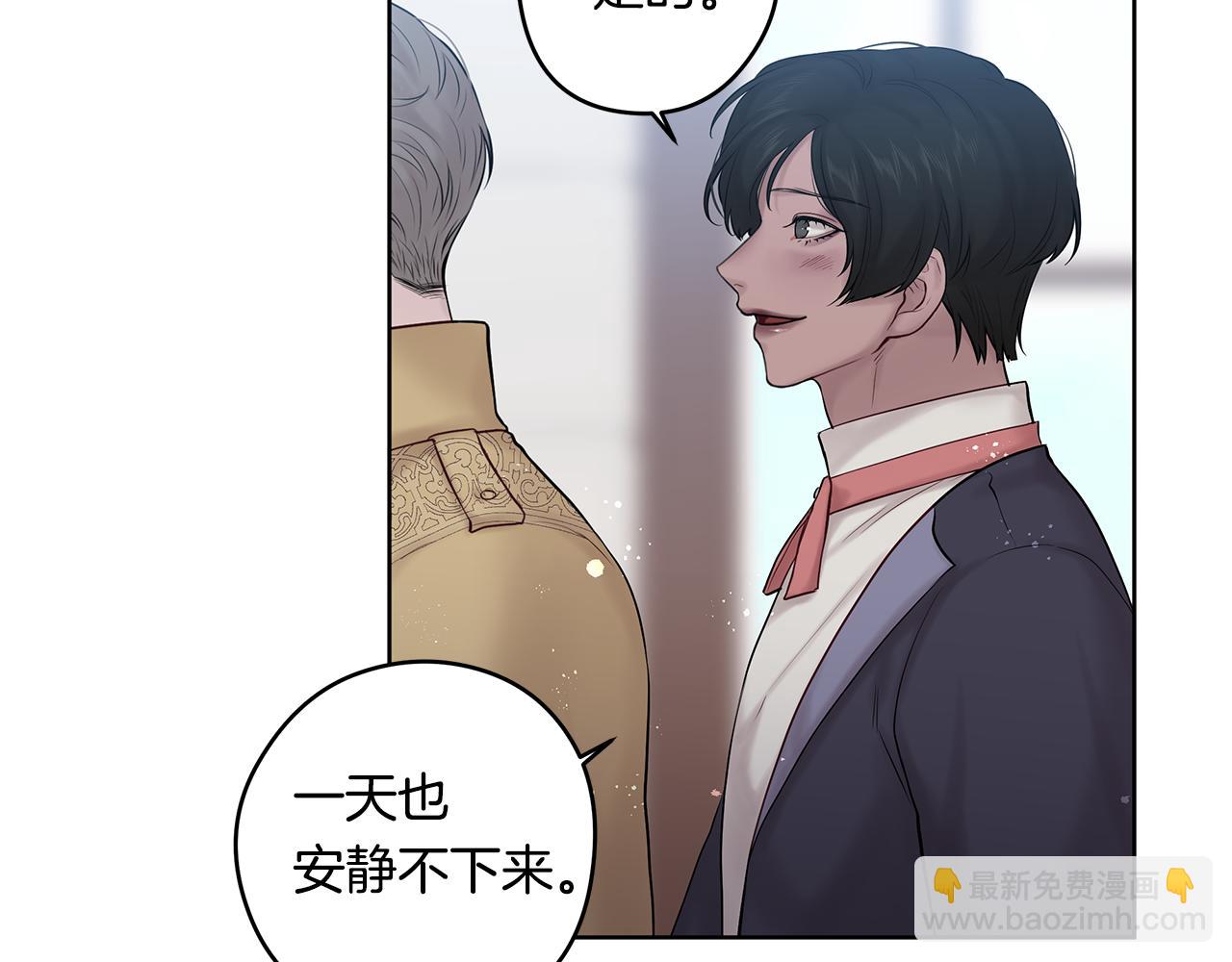《深陷他的瞳色》番外二 为自己而活 第9页