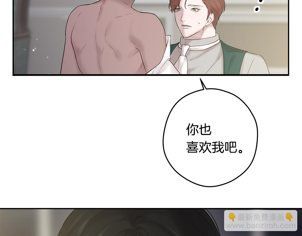 《深陷他的瞳色》番外五 国王的故事3 第11页