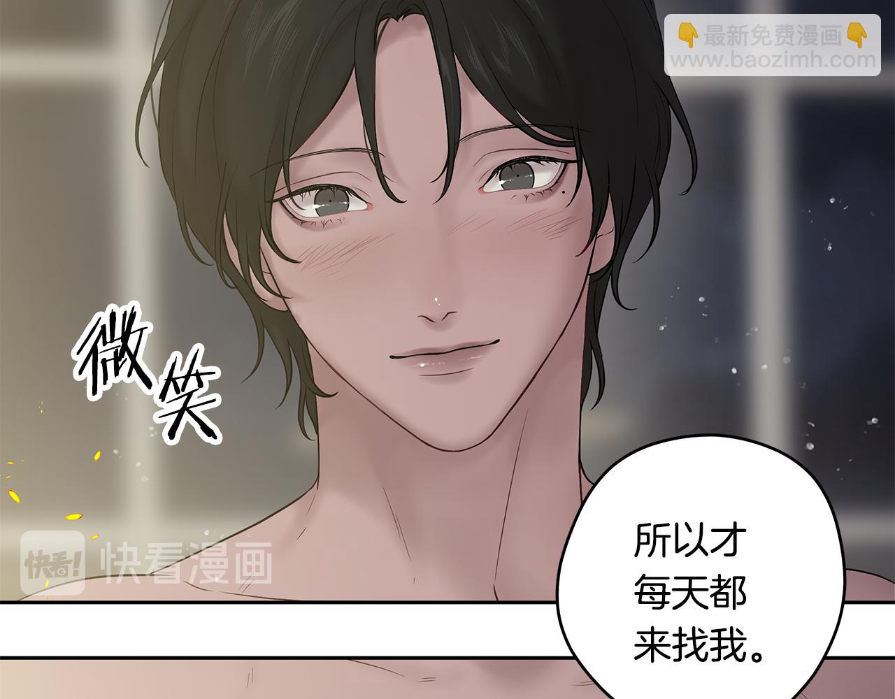 《深陷他的瞳色》番外五 国王的故事3 第12页