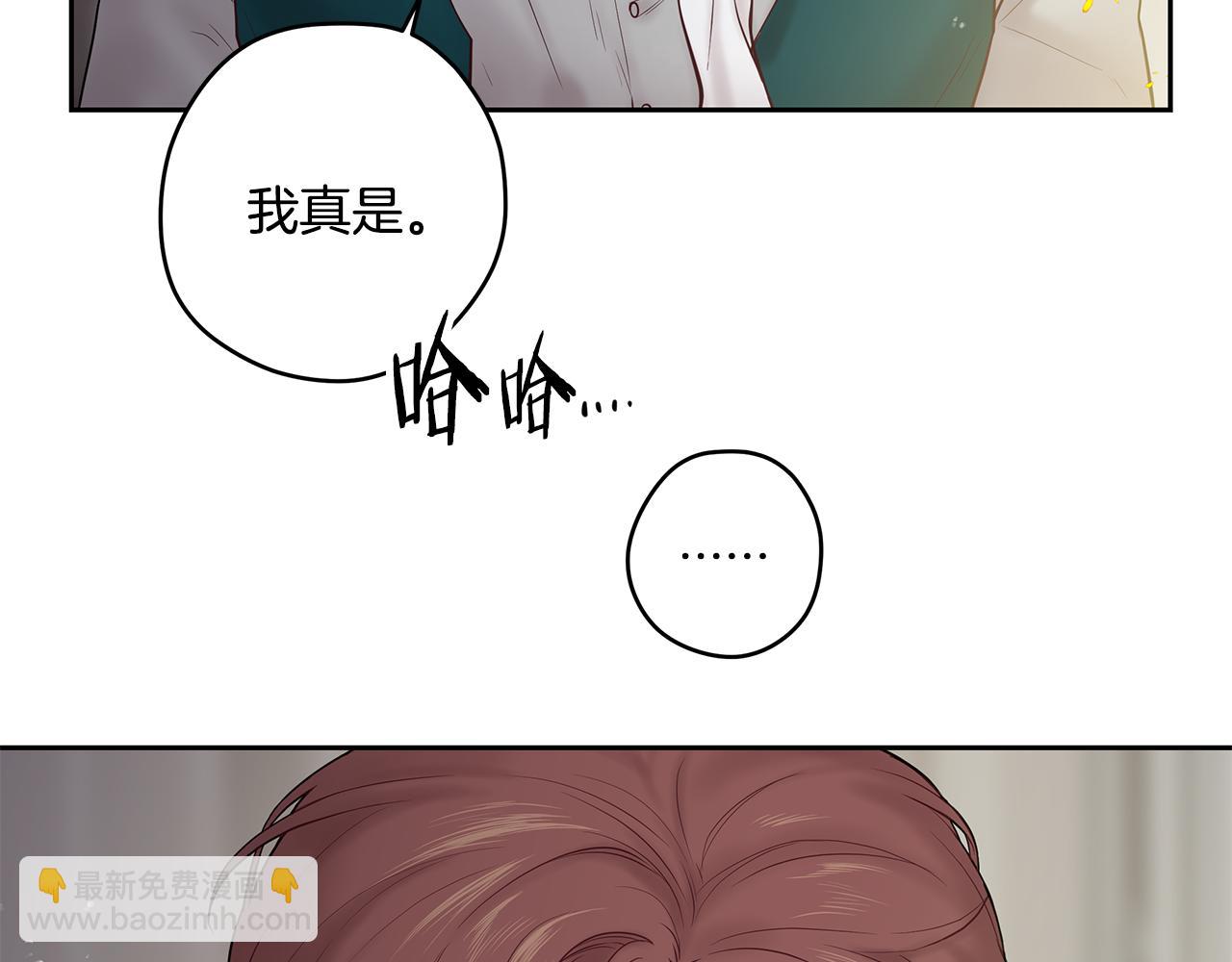 《深陷他的瞳色》番外五 国王的故事3 第16页