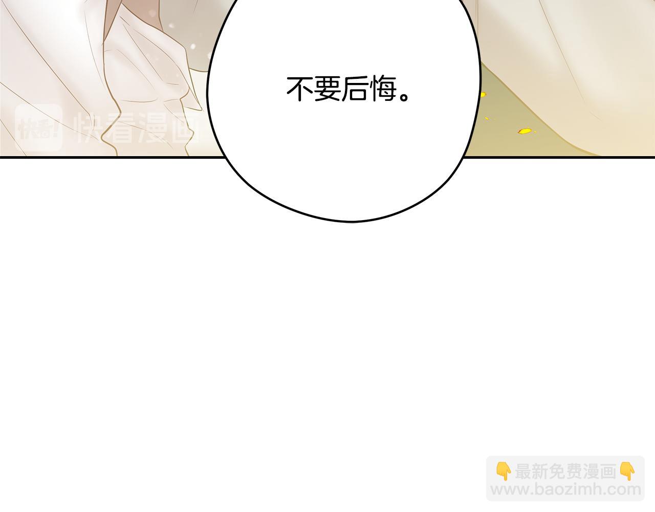 《深陷他的瞳色》番外五 国王的故事3 第20页