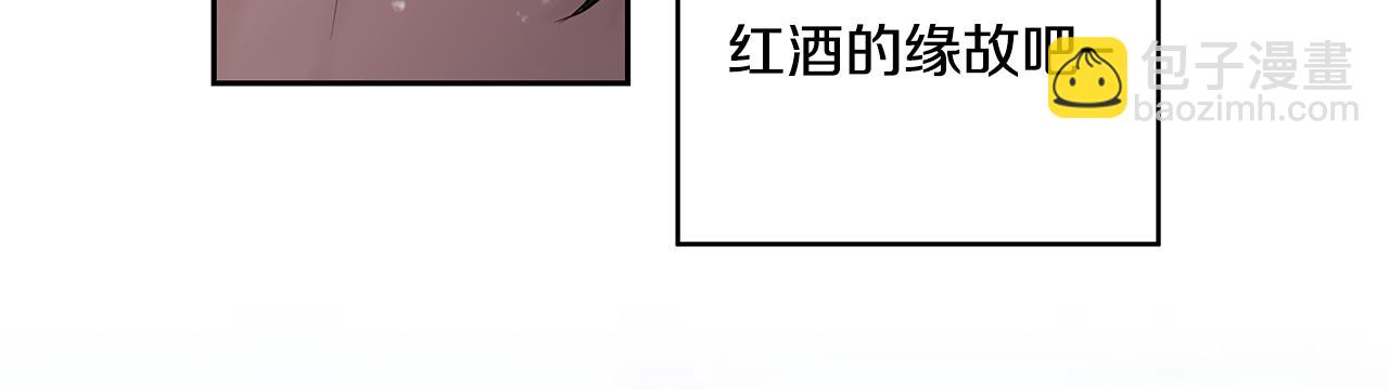 《深陷他的瞳色》番外五 国王的故事3 第25页