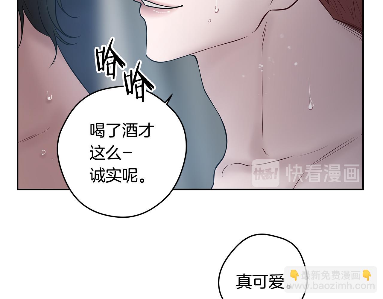 《深陷他的瞳色》番外五 国王的故事3 第30页