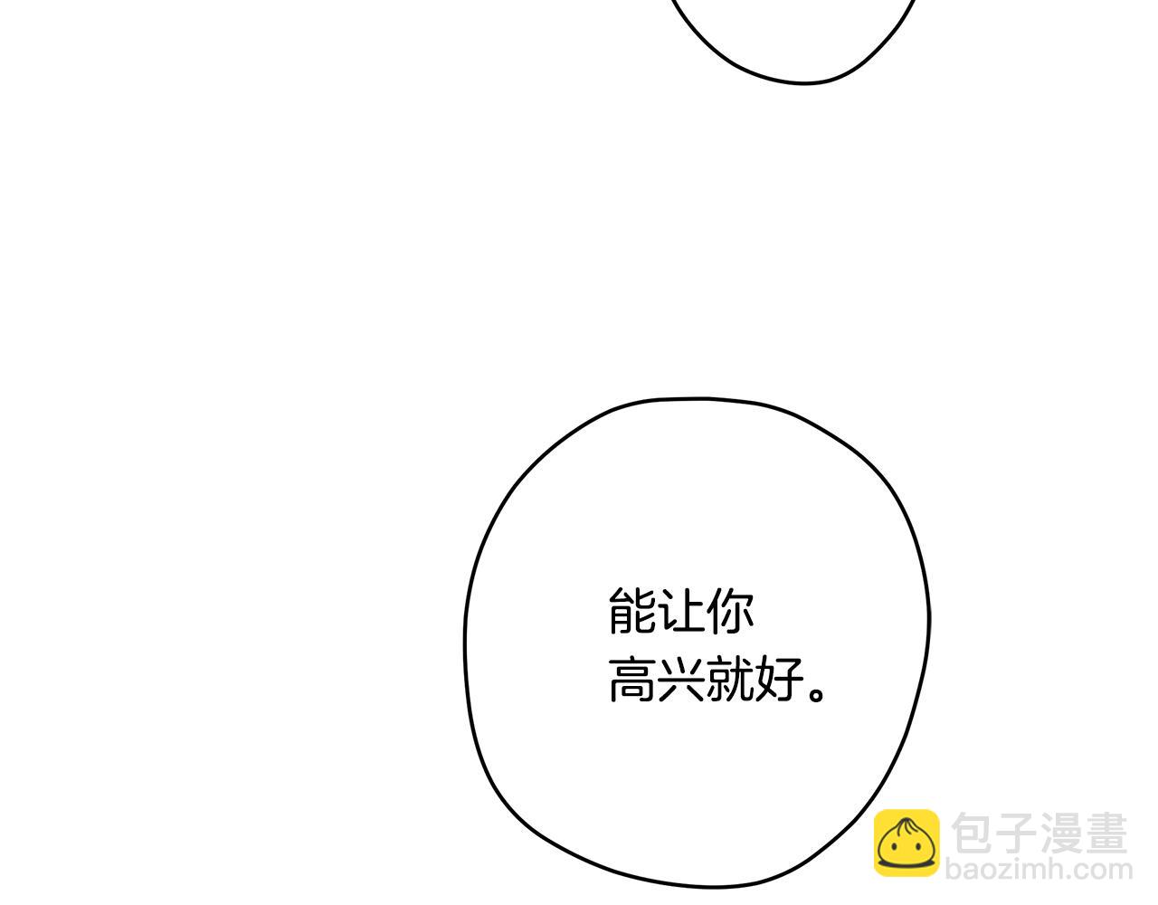 《深陷他的瞳色》番外五 国王的故事3 第31页