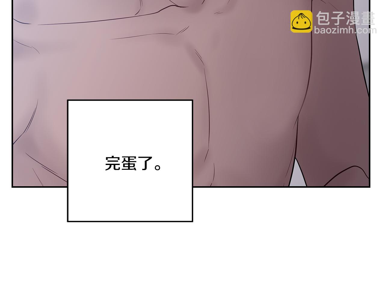 《深陷他的瞳色》番外五 国王的故事3 第39页