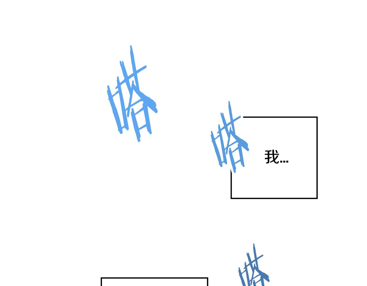 《深陷他的瞳色》番外五 国王的故事3 第41页
