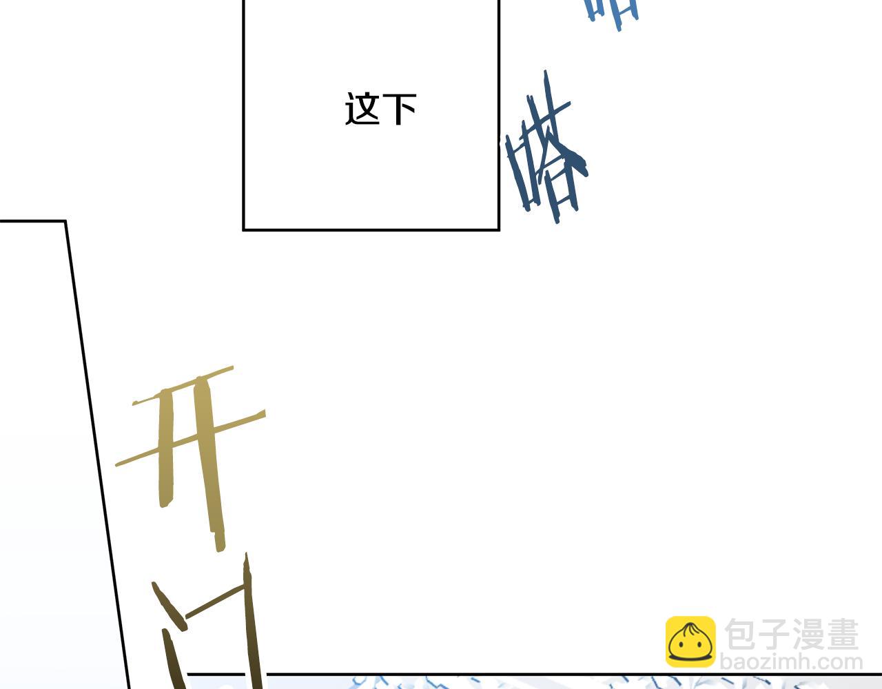 《深陷他的瞳色》番外五 国王的故事3 第42页