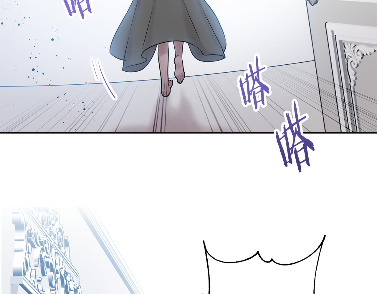 《深陷他的瞳色》番外五 国王的故事3 第48页
