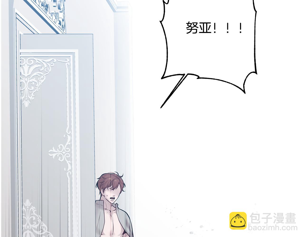 《深陷他的瞳色》番外五 国王的故事3 第49页