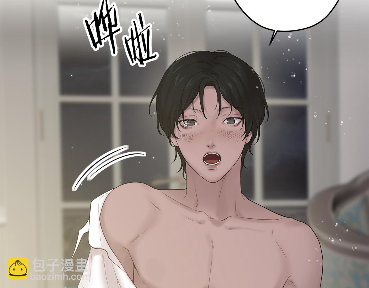 《深陷他的瞳色》番外五 国王的故事3 第8页