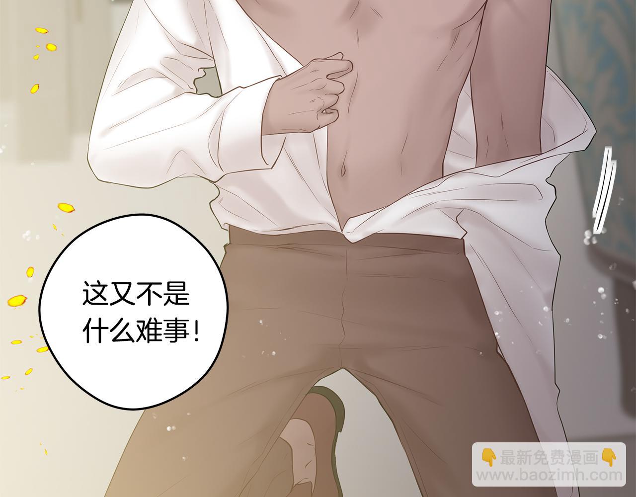 《深陷他的瞳色》番外五 国王的故事3 第9页