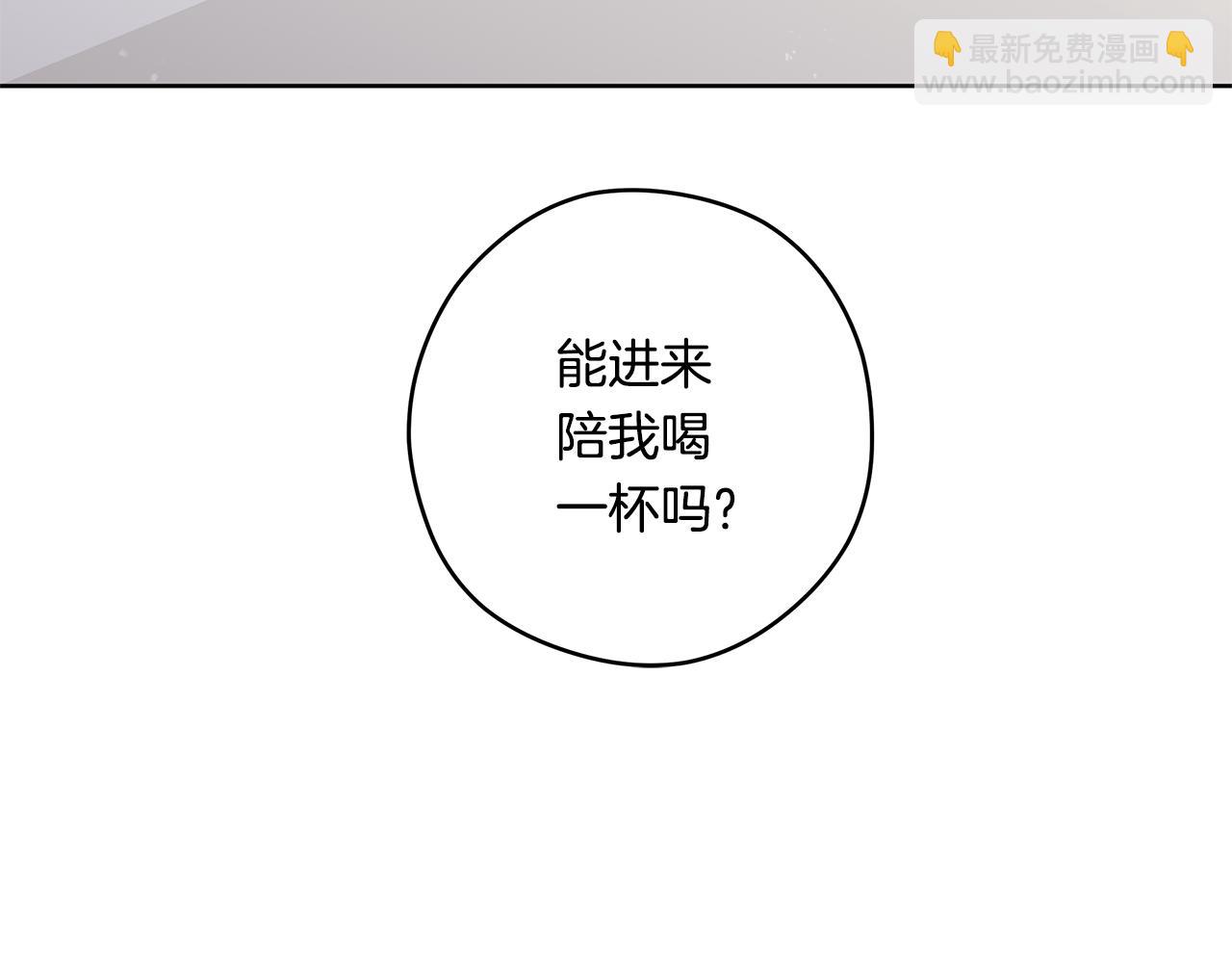 《深陷他的瞳色》番外四 国王的故事2 第12页