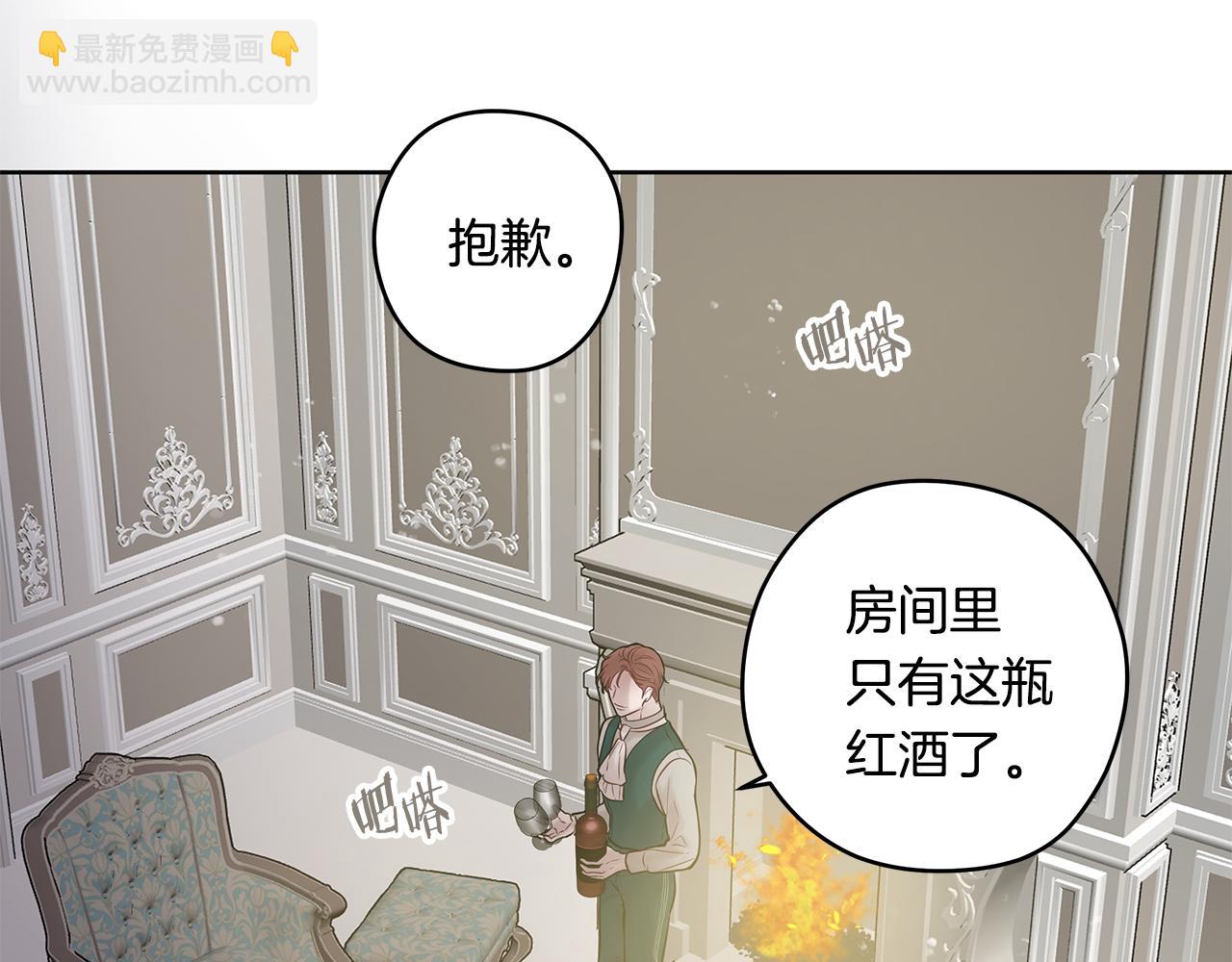 《深陷他的瞳色》番外四 国王的故事2 第14页