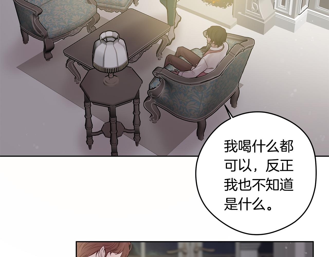《深陷他的瞳色》番外四 国王的故事2 第15页
