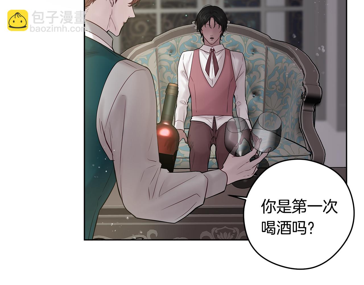 《深陷他的瞳色》番外四 国王的故事2 第16页