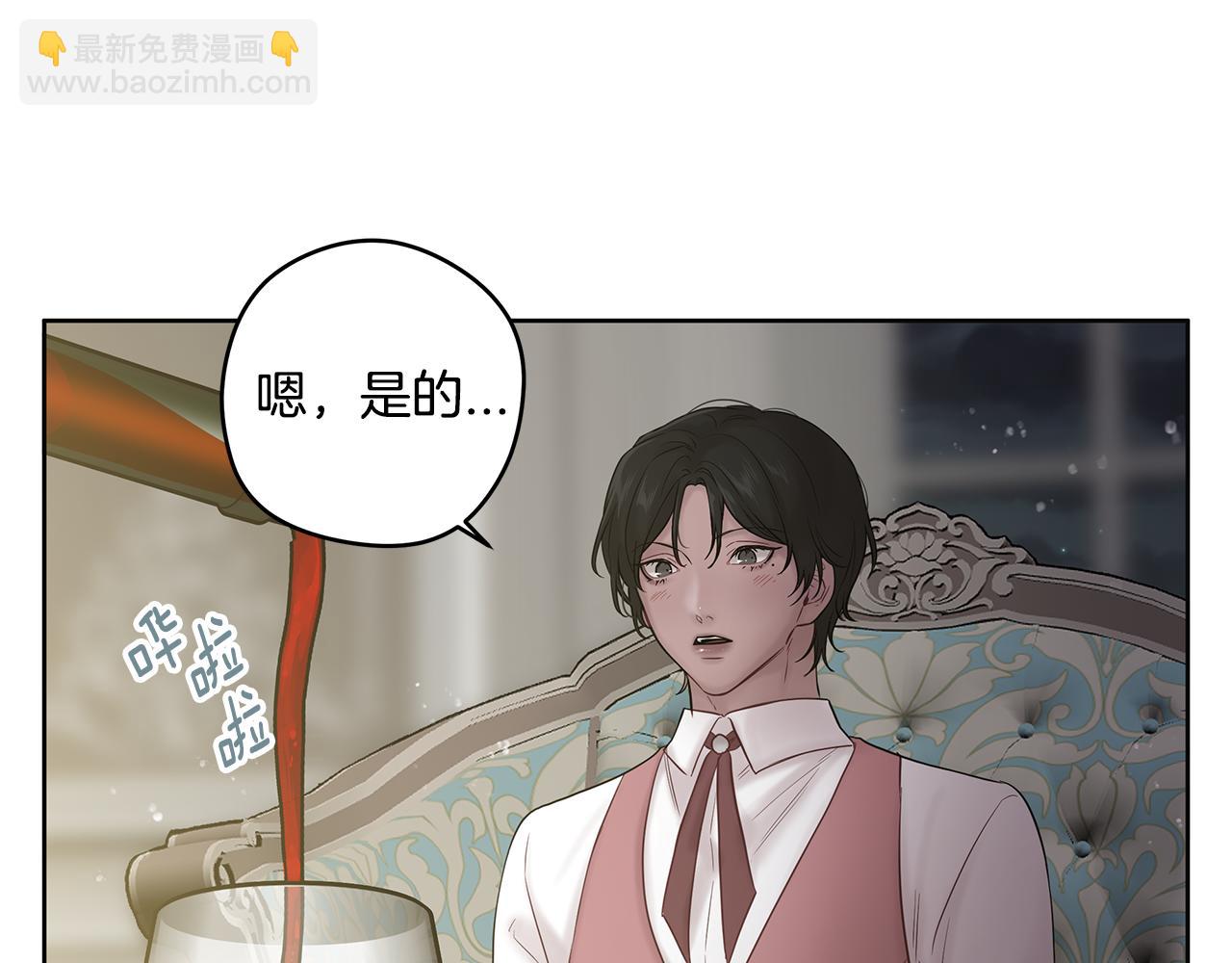 《深陷他的瞳色》番外四 国王的故事2 第17页